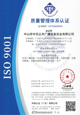 2023年ISO管理體系認證